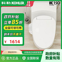 百亿补贴：KOHLER 科勒 智能马桶盖储热式多重抗菌家用智能座板C3006