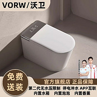 WOWEI SANITRYWARE 沃卫 德国沃卫U33智能马桶杀菌大座圈全自动虹吸无水压限制即热坐便器