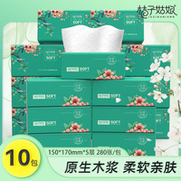 桔子姑娘纸巾抽纸家用餐巾纸加厚厕所卫生纸巾整箱母婴面巾纸家庭装 10包/提