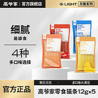 GAOYEA 高爷家 [混合口味]高爷家零食猫条12g*5支 成猫通用零食发腮补充营养增肥