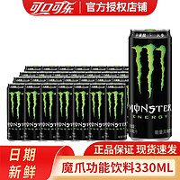 Coca-Cola 可口可乐 魔爪 Monster能量型维生素饮料运动饮料 黑魔爪24罐(原味)