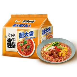 白象 方便面  超大袋香辣牛肉面145g*5包 大面饼 泡面袋装 五连包