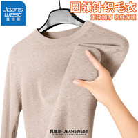 真维斯(JEANSWEST)圆领针织毛衣男生秋冬季纯色宽松上衣日系复古保暖针织显瘦打底衫