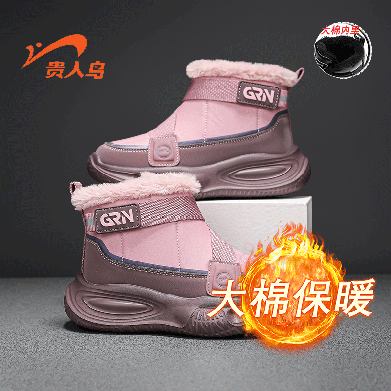 粉色（加绒棉鞋）