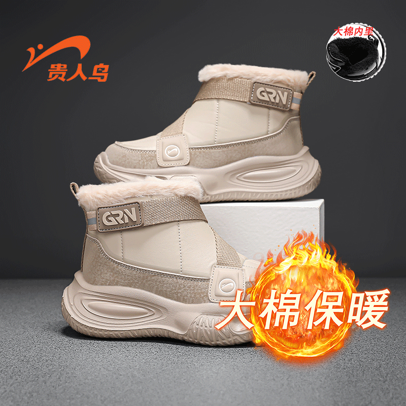 米色（加绒棉鞋）