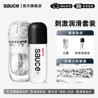 非理性 Sauce 火箭杯 白酱+赠100ml热感润滑液