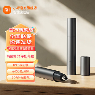 移动端、京东百亿补贴：小米 Xiaomi MI）米家电动鼻毛修剪器 男士刮剪鼻毛器高转速刀头可拆卸水洗 超长续航Type-C充电