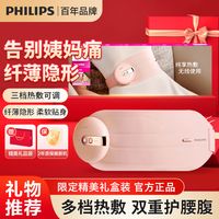 PHILIPS飞利浦腰部按摩器腰带智能热敷充电式暖肚子暖腰暖宫姨妈