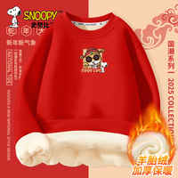 SNOOPY史努比男童拜年服冬季2025蛇年红色男中大童保暖卫衣儿童过年衣服 努比K_中红 140