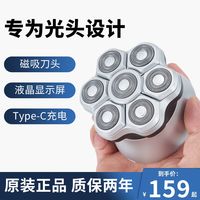 德国刀头光头理光头自刮剃头理发器电动剃须刀剃光头