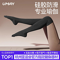 Umay 佑美 瑜伽袜子防滑专业女秋冬普拉提防滑袜五指高筒过膝长筒袜套 YJW06-01