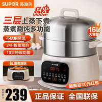 苏泊尔(SUPOR)电蒸锅 电煮锅 电火锅 家用多功能蒸煮电热锅 16升大容量一体蒸锅 智能不粘多用途锅 ZN28YC907 16L