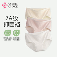 洁丽雅【A类婴儿棉】纯棉女士内裤3条装高端款7A抗菌女三角内裤 黄色/粉色/白色 3条 M （70-100斤）