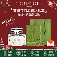 GUCCI 古驰 香水竹韵女士淡香水持久清新   竹韵淡香水30ml