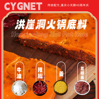 洪崖洞特辣重庆牛油老火锅底料四川串串香调料手工家用500g