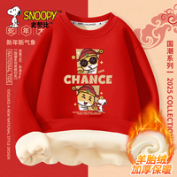 SNOOPY史努比男童拜年服冬季2025蛇年红色男中大童保暖卫衣儿童过年衣服 努比红 140
