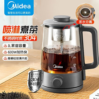 百亿补贴：Midea 美的 蒸汽煮茶器喷淋式多功能大容量煮茶壶家用自动断电保温养生壶