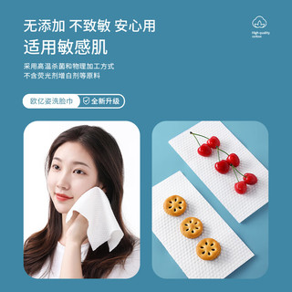 欧亿姿洗脸巾一次性抽取式加厚洁面巾珍珠纹擦脸巾4包 20*20cm 共400抽 400抽  4包【加大加厚】