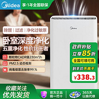 Midea 美的 空气净化器家用除甲醛雾霾粉尘卧室内清新风机负离子D46