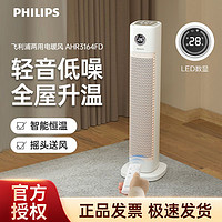 百亿补贴：PHILIPS 飞利浦 暖风机取暖器小型家用节能省电暖气速热卧室浴室婴儿热风扇