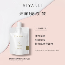 DECLÉOR 思妍丽 木质香体膜25g磨砂膏身体清爽全身去角质保湿