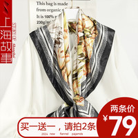 上海故事款丝巾大方巾女百搭春夏洋气时尚围巾薄款外搭礼盒装 郁见美好 米色 90cm*90cm