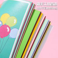 手工彩色卡纸幼儿园画画硬卡纸加厚大号A3 16K A4 8K超大彩色卡纸本子活页手工本剪纸创意画画本
