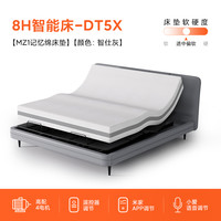 8H真皮智能AI检测电动床打鼾干扰可升降多功能
