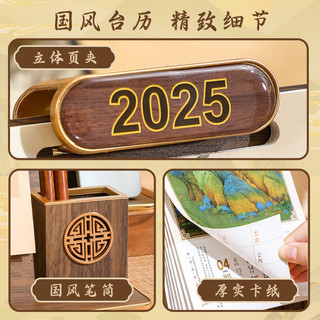 法拉蒙 2025年台历蛇年横款日历本创意办公简约桌面摆件笔筒工作计划记事本月历企业公司 故宫名画