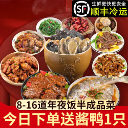 一米渔 年夜饭半成品家宴套餐 16斤 15+1道菜