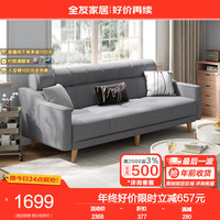 全友(QUANU)可折叠沙发床客厅家具三人位两用小户型多功能科技布沙发102265 深灰|布艺沙发(三人位)