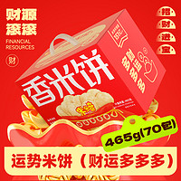 MIDUOQI 米多奇 香米饼 465g*1箱