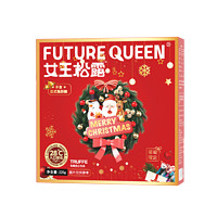 FUTURE QUEEN 圣诞节限定松露巧克力零食休闲食品独立包装礼盒装225g蛇年限定A3