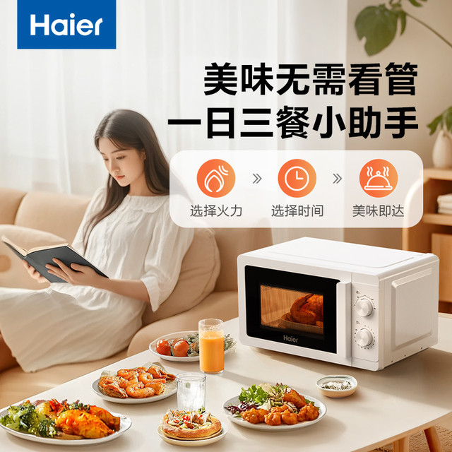 海尔 HW-M20T1W 360°转盘加热 20L 汉玉白 微波炉
