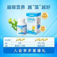 Slaite 新西特 明星同款slaite新西特dha婴幼儿孕妇专用澳洲进口DHA藻油儿童 30粒1瓶