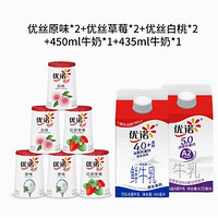 yoplait 优诺 优丝酸奶各2杯+高钙鲜奶450ml*1盒+A2型牛奶435ml*1盒