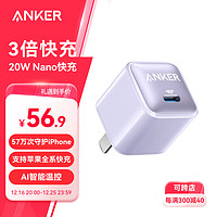 Anker 安克 苹果充电器快充Nano Pro PD20W安心充适用iPhone16promax/苹果15/iPadPro华为手机充电头紫