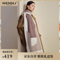 万事利WENSLI纯羊毛围巾女士披肩冬款围脖礼盒装 蒙特