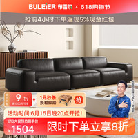 布雷尔(BULEIER)沙发大黑牛豆腐块头层牛皮沙发客厅沙发整装家具 1.9米尊享版 尊享版-接触面纳帕真皮