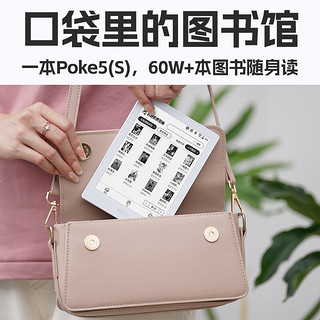 BOOX 文石 2024Poke5 Poke5S 6英寸墨水屏电纸书 电子书阅读器 阅读学习智能水墨屏电子阅读器 Poke5标配+磁吸皮套【五色可选】