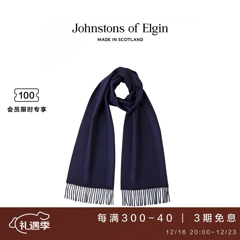 JOHNSTONS OF ELGIN秋冬经典款纯色羊绒围巾男女礼盒 深海军蓝