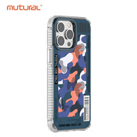 mutural 防摔全包气囊 iPhone15手机壳  深蓝色 TPU