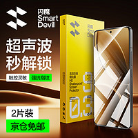 SMARTDEVIL 闪魔 适用红米k80/K80pro钢化膜 红米k80手机膜Redmi防爆抗指纹全玻璃超清高透手机保护贴膜 2片+神器 红米k80/K80pro通用