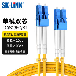 SK-LINK 光纤跳线 LC-LC电信级单模双芯千兆万兆UPC光纤线机房收发器尾纤 低烟无卤 SK-TXSM-2LCLC1M 1米