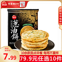 思念 早餐食品半成品 南瓜馒头饭团春卷纸皮烧麦小笼包子烧卖葱油花卷 老上海葱油饼270g