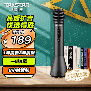 TAKSTAR 得胜 DA10 话筒音响一体手持上课麦克风 小蜜蜂教师专用喇叭扩音器导游K歌演讲咪