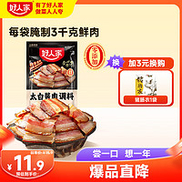 TEWAY FOOD 好人家 太白酱肉调料300g 优选原料匠心配比料包300g 1袋可做6斤肉