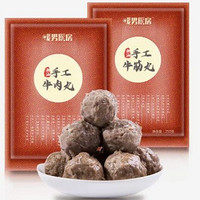 88VIP：暖男厨房 潮汕牛肉丸500g+牛筋丸500g牛肉含量≥90％