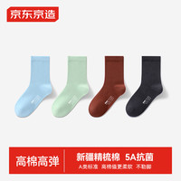 京东京造儿童袜5A抑菌精梳棉裸氨中长筒袜休闲运动袜男童20-22CM
