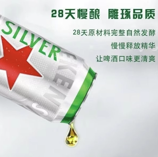 Heineken 喜力 9.5度星银啤酒 500ml*12罐装